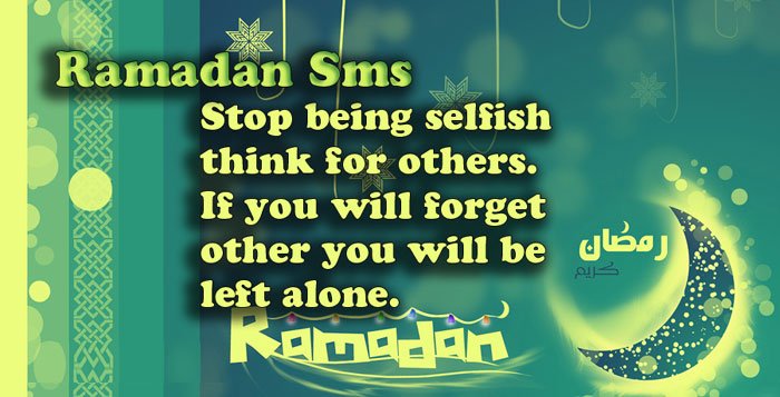 ramadan mubarak wishes sms